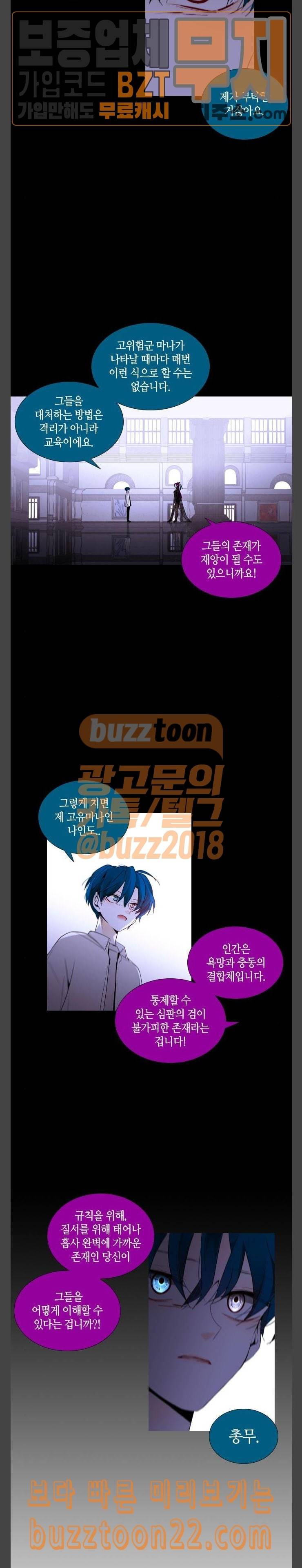 트럼프 시즌4 8화 괴리 07 8