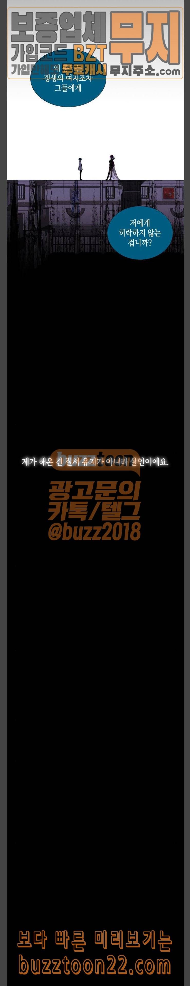 트럼프 시즌4 8화 괴리 07 9