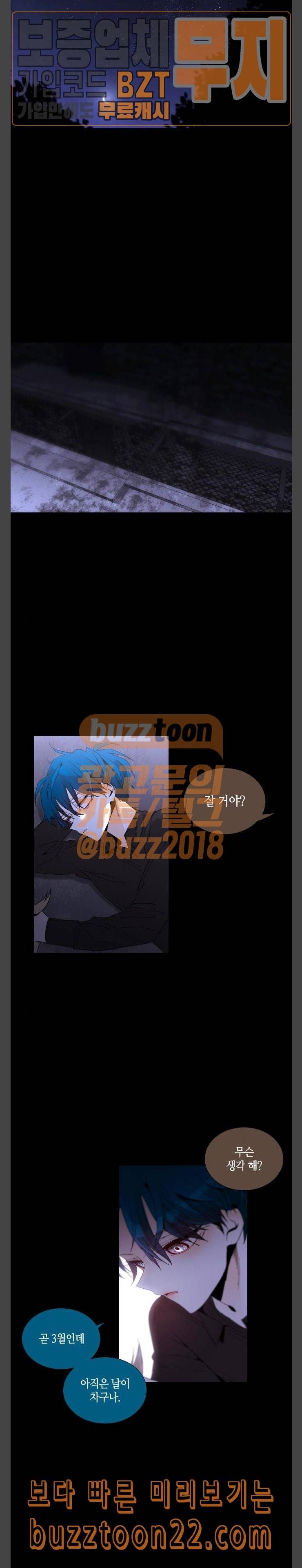 트럼프 시즌4 8화 괴리 07 11
