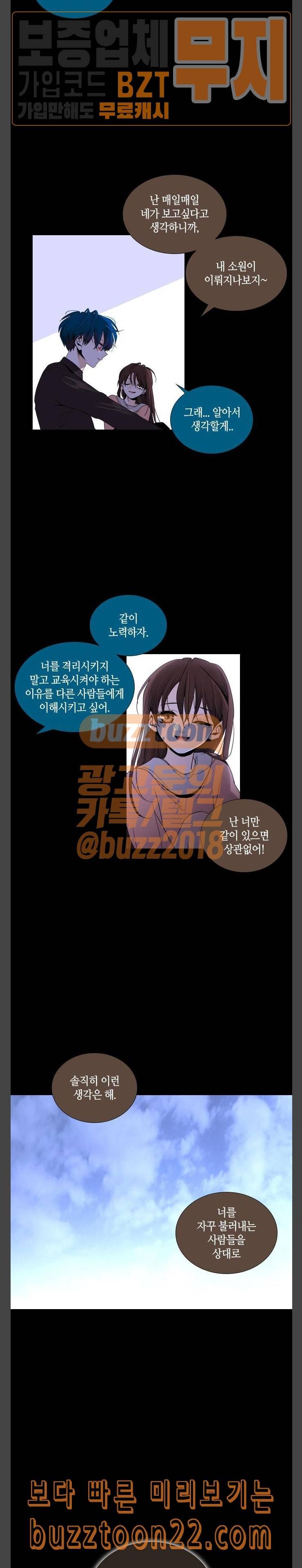 트럼프 시즌4 8화 괴리 07 13