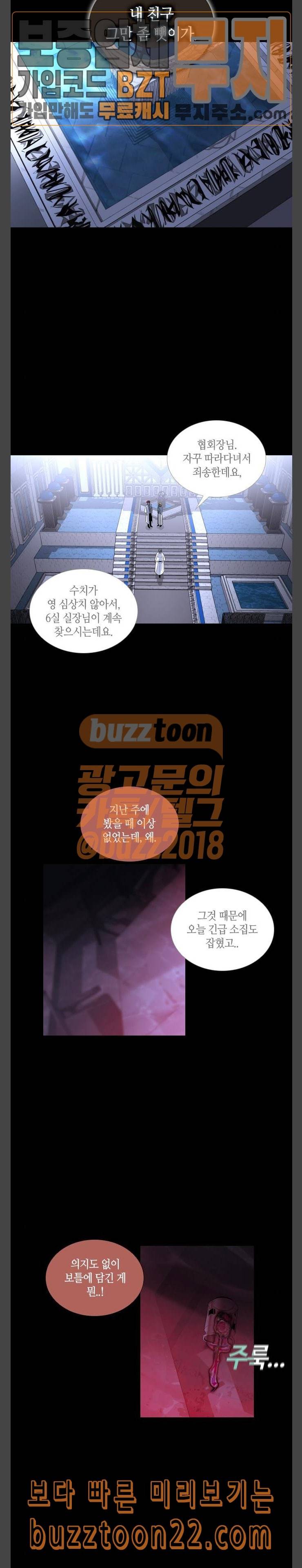 트럼프 시즌4 8화 괴리 07 14