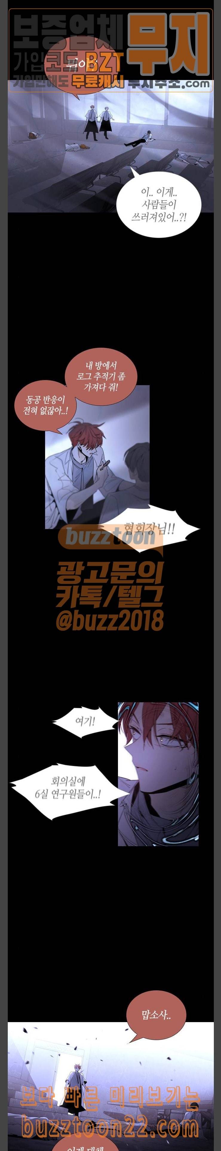 트럼프 시즌4 8화 괴리 07 15