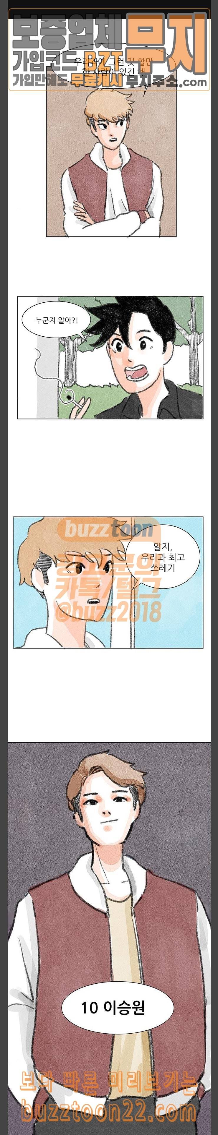 하루 6화 1