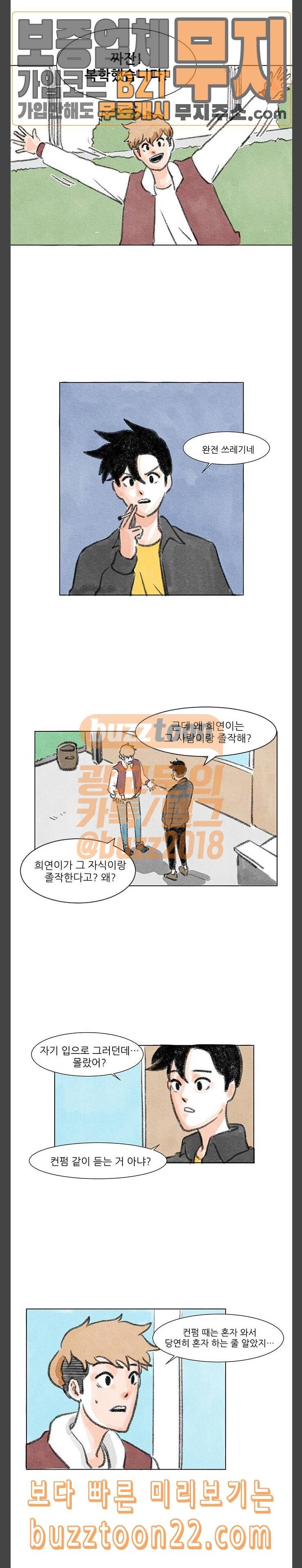하루 6화 3