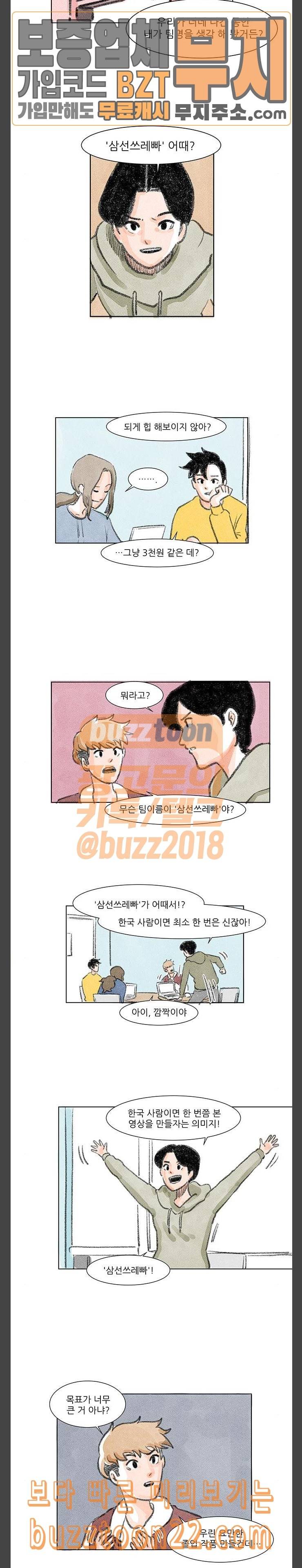 하루 6화 5