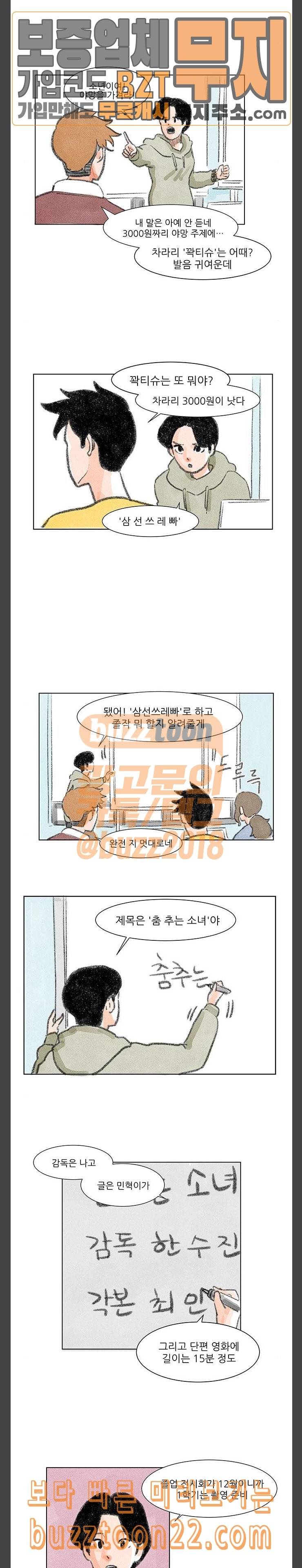 하루 6화 6