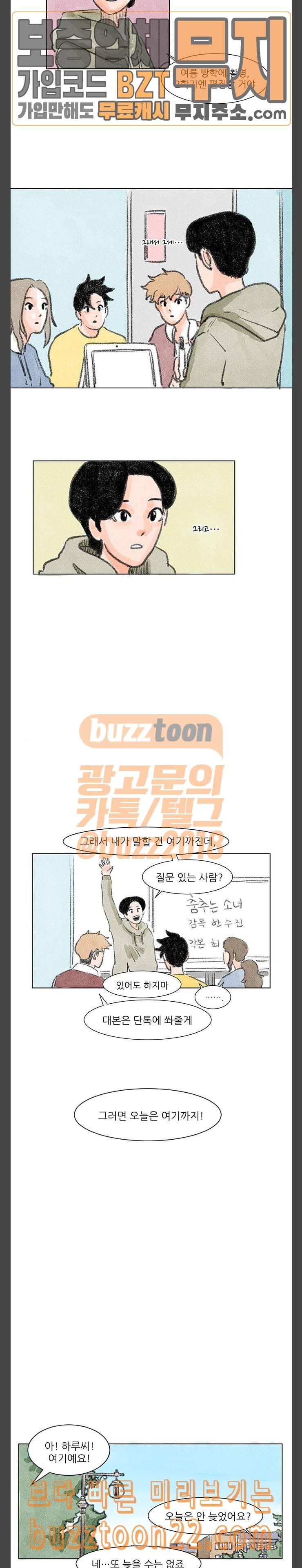 하루 6화 7