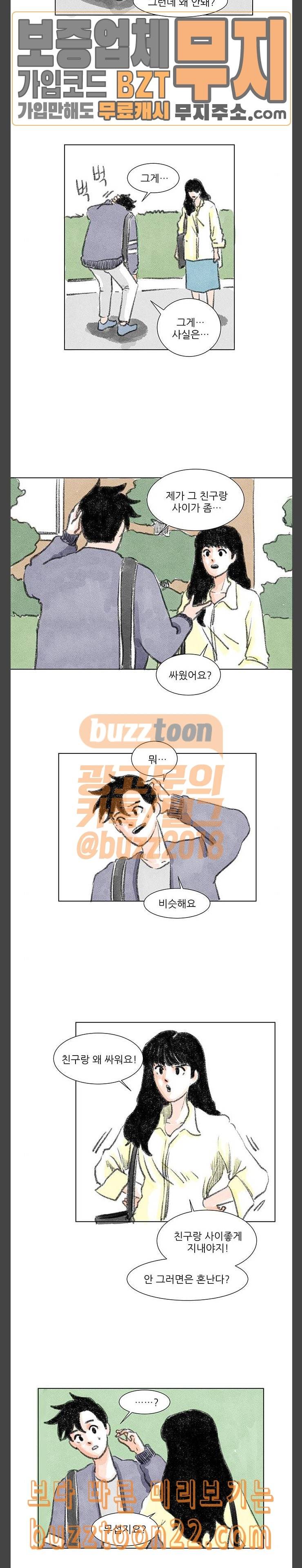 하루 6화 9