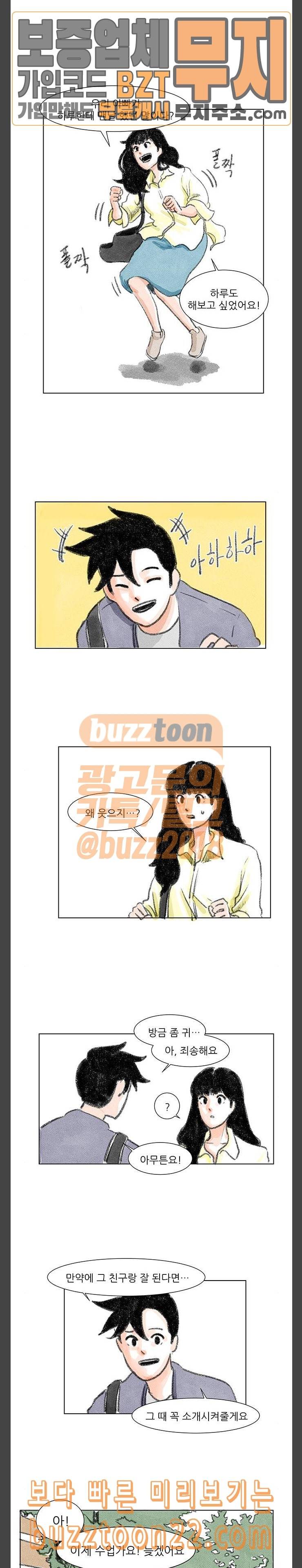 하루 6화 10