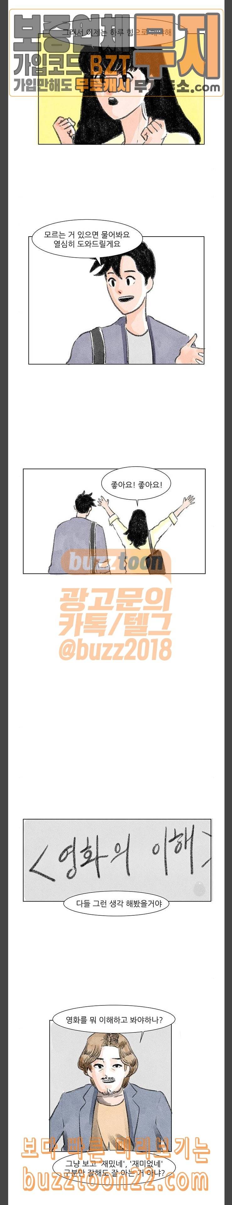 하루 6화 12