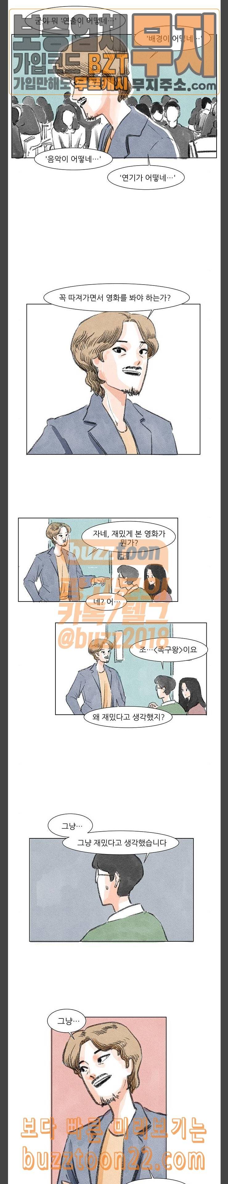 하루 6화 13