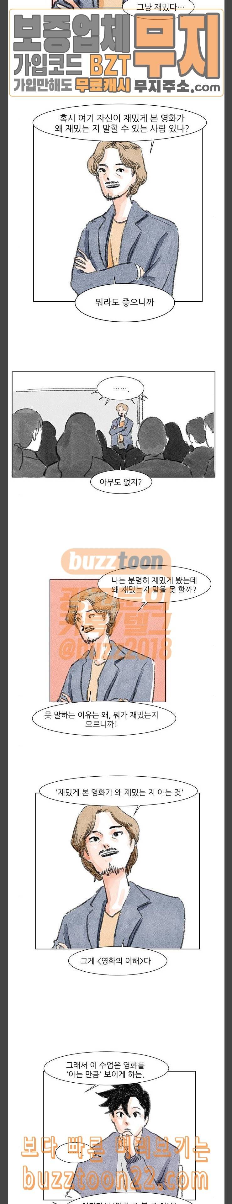 하루 6화 14