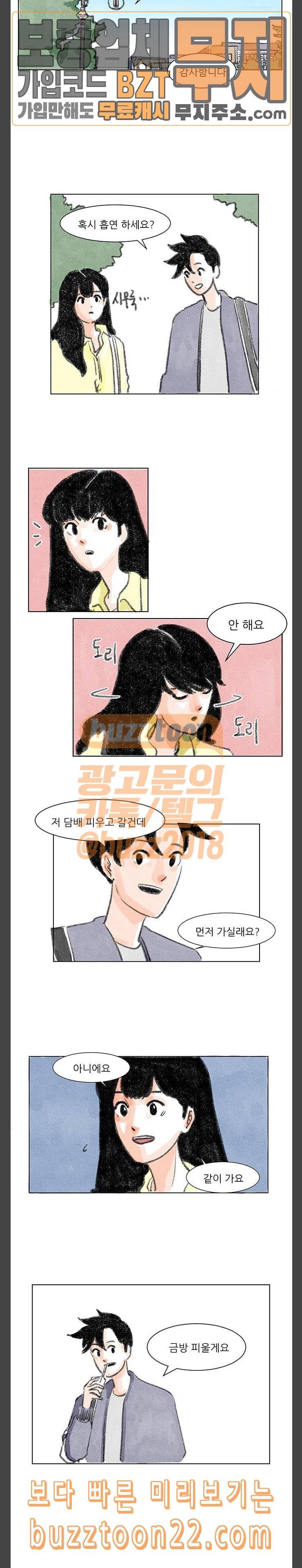 하루 6화 16