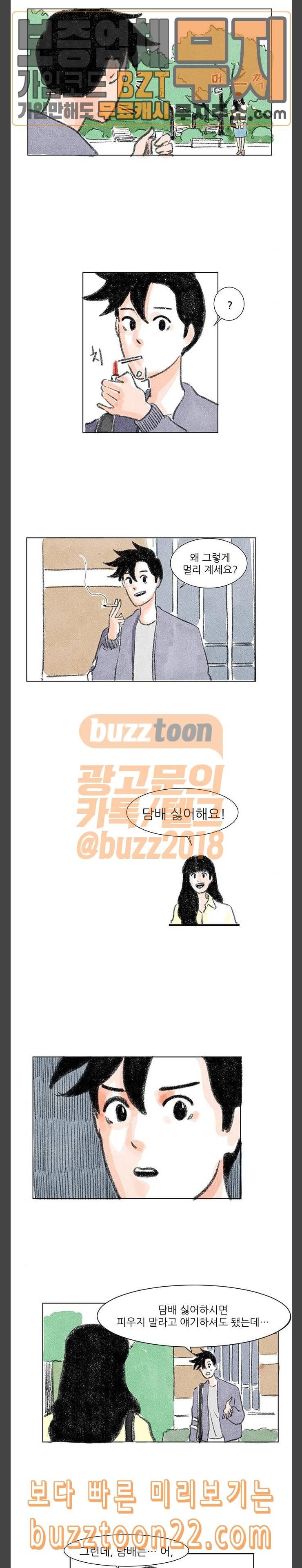 하루 6화 17