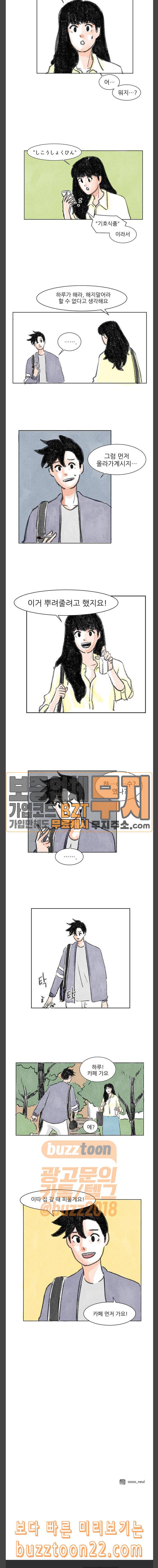 하루 6화 18