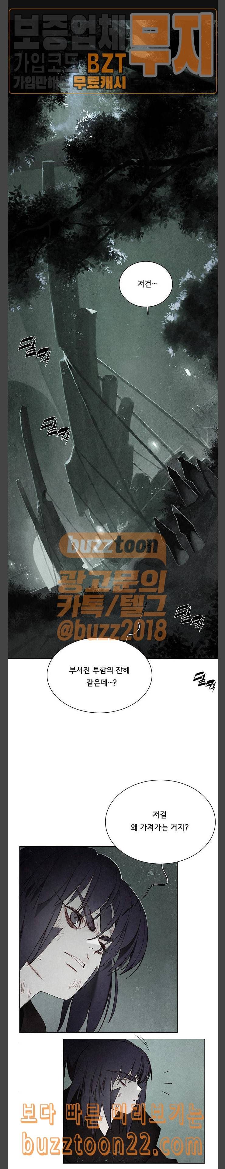 동토의 여명 2 64화 달바람의 혼 27 1