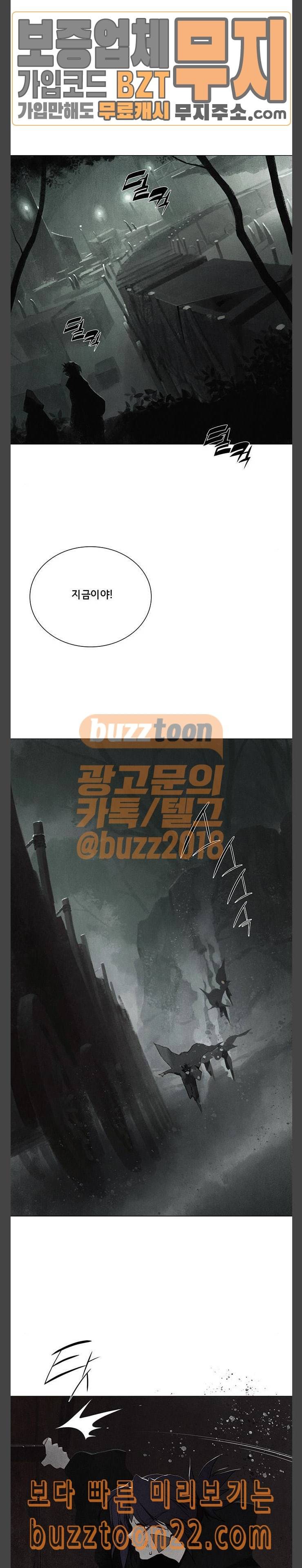 동토의 여명 2 64화 달바람의 혼 27 2