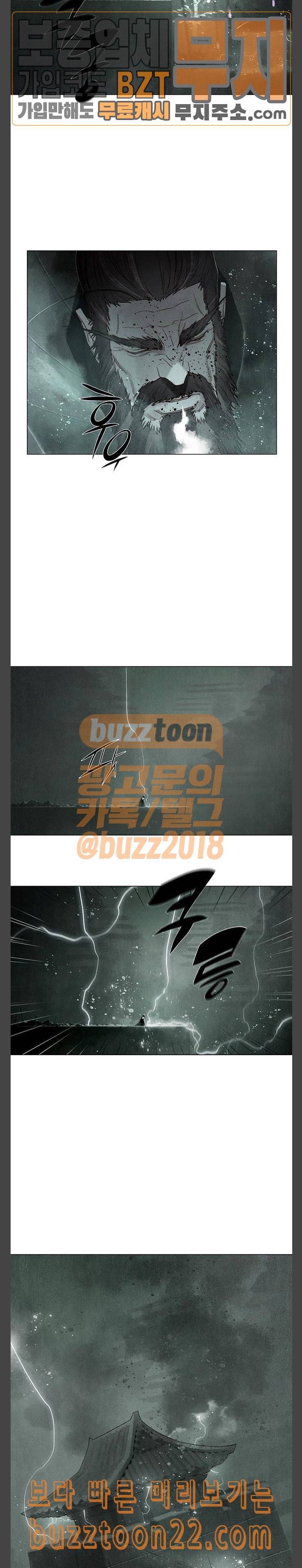 동토의 여명 2 64화 달바람의 혼 27 3