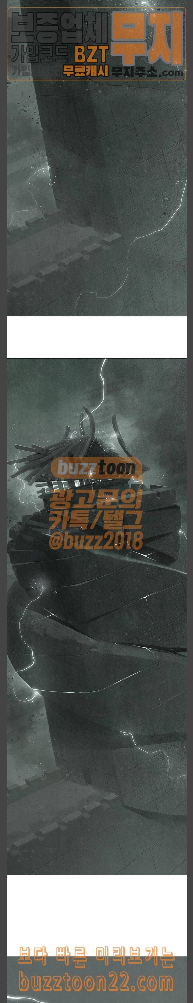 동토의 여명 2 64화 달바람의 혼 27 4