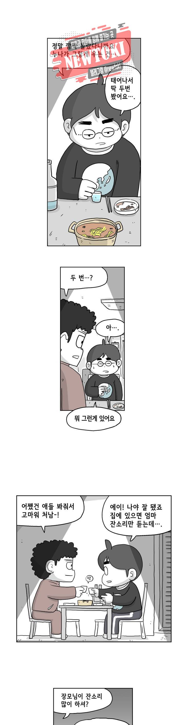 백억년을 자는 남자 8화 24시간 후 3