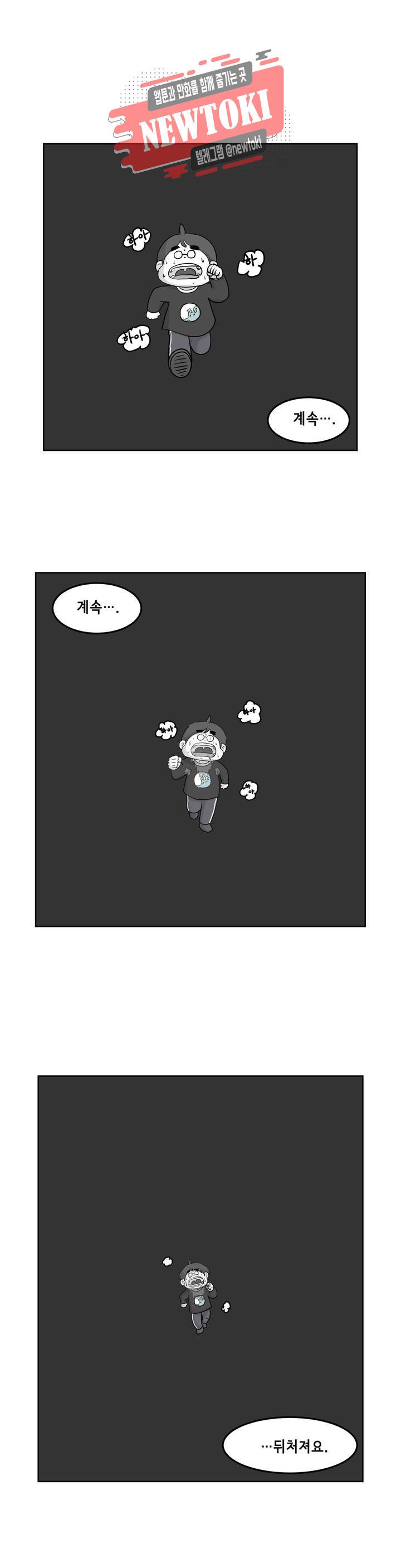 백억년을 자는 남자 8화 24시간 후 6