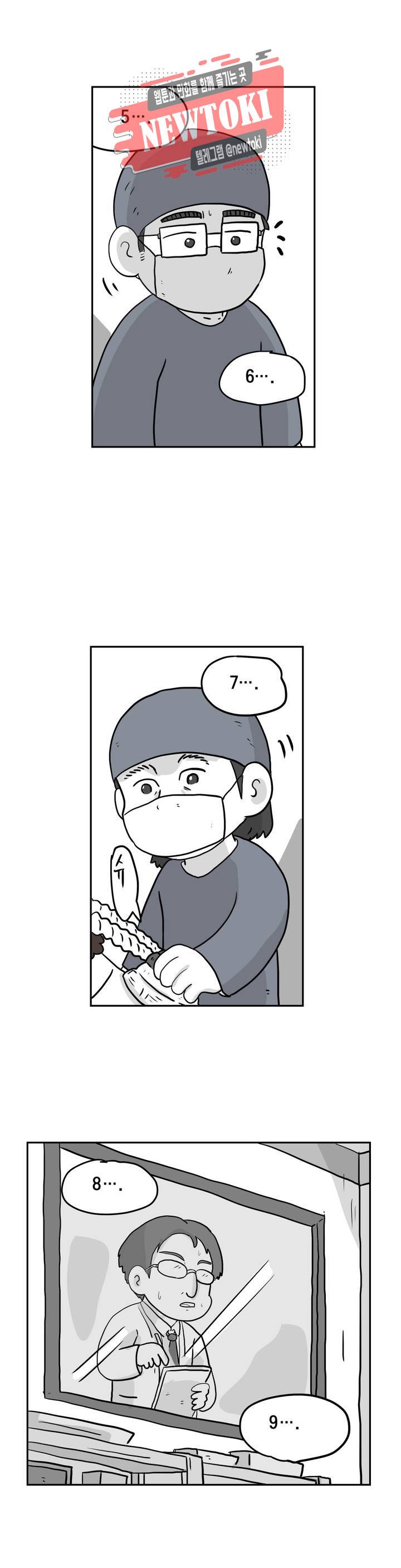백억년을 자는 남자 18화 4일 후 4