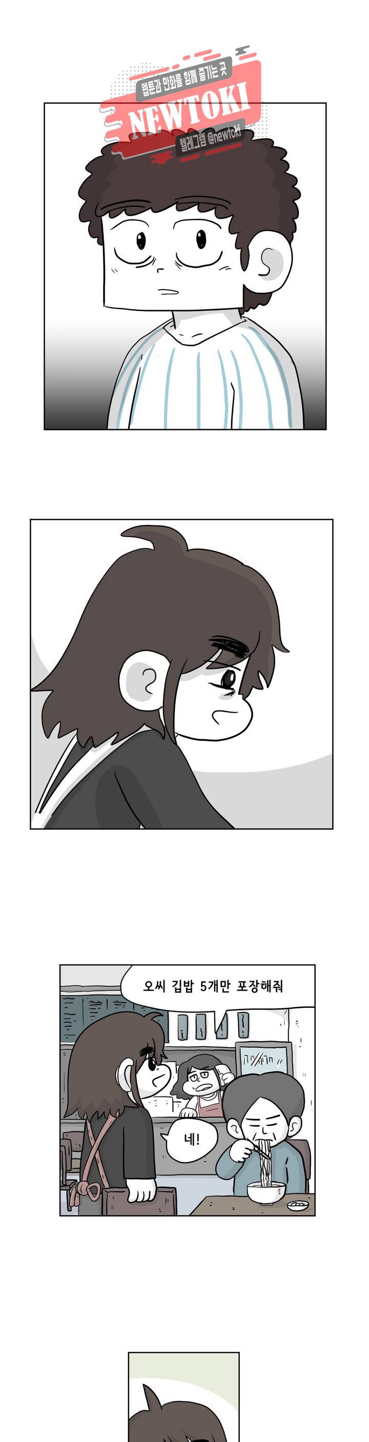 백억년을 자는 남자 38화 64일 후 1