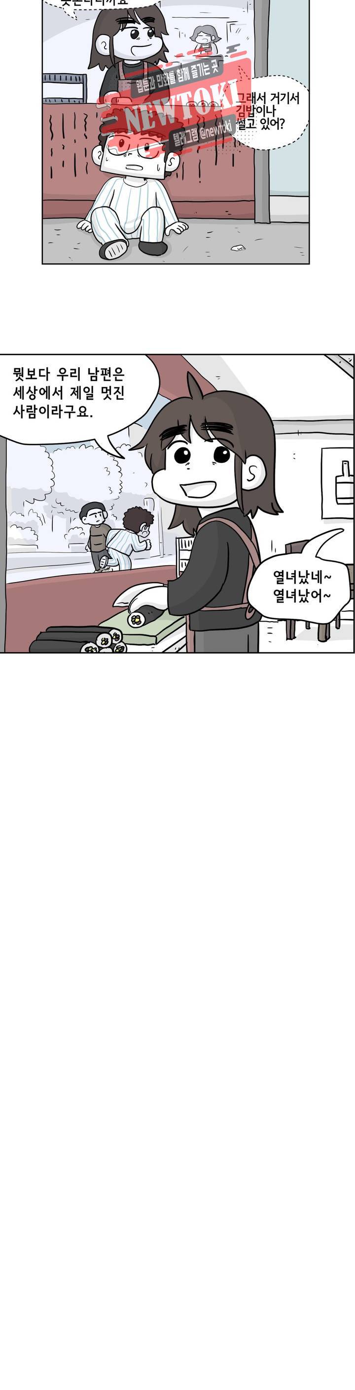 백억년을 자는 남자 38화 64일 후 3