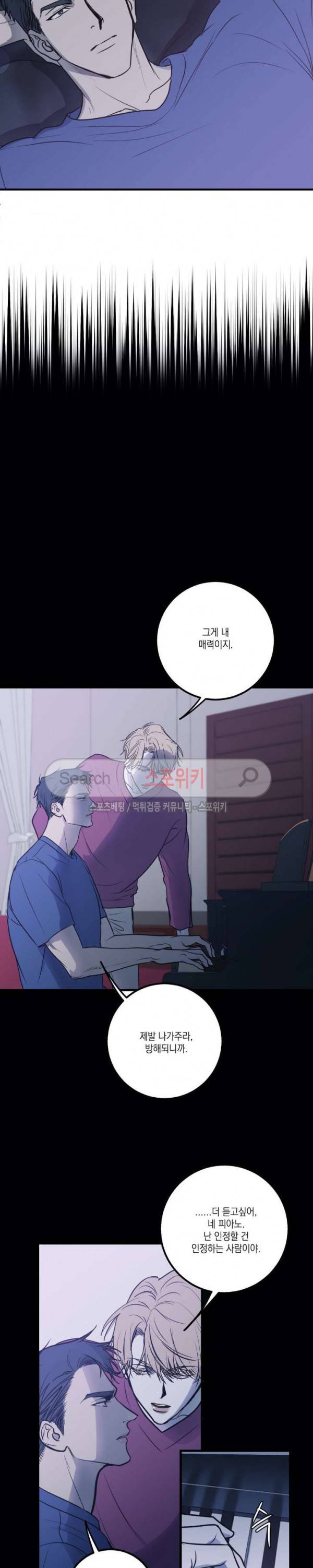 바디 컴플렉스 11화 2