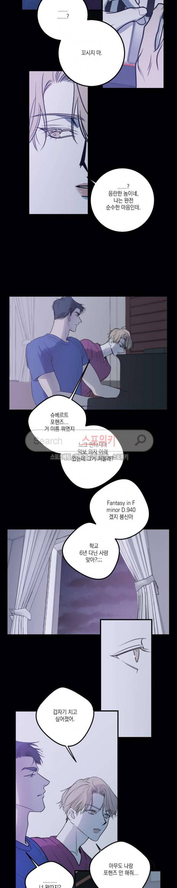 바디 컴플렉스 11화 3