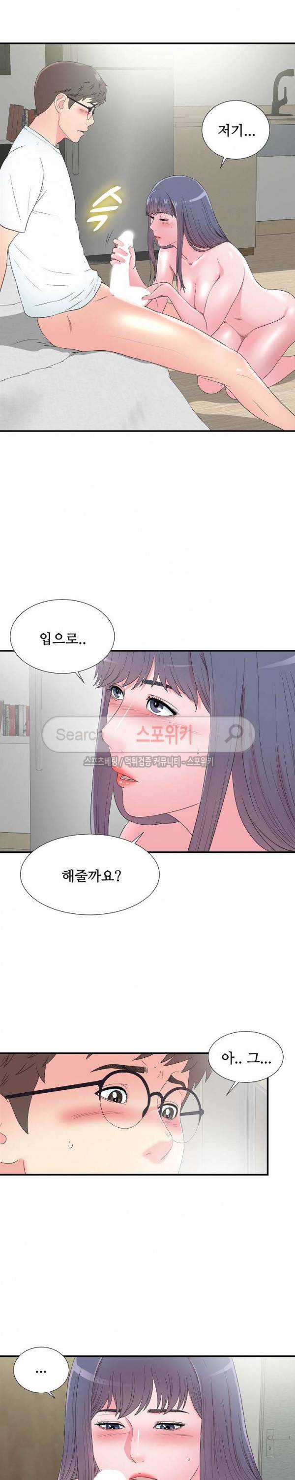 여초회사 신입사원 26화 2
