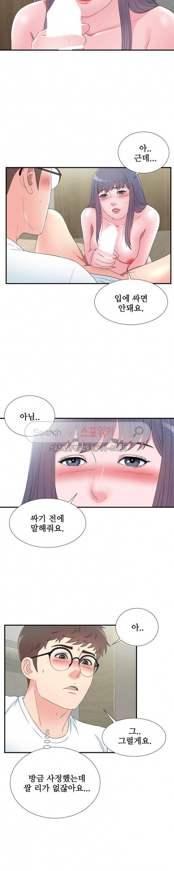 여초회사 신입사원 26화 3