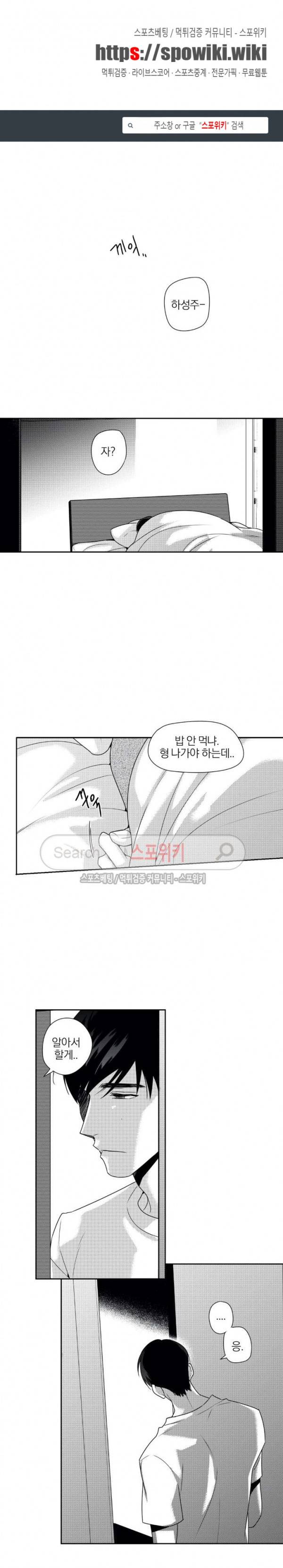그런 연애 40화 1
