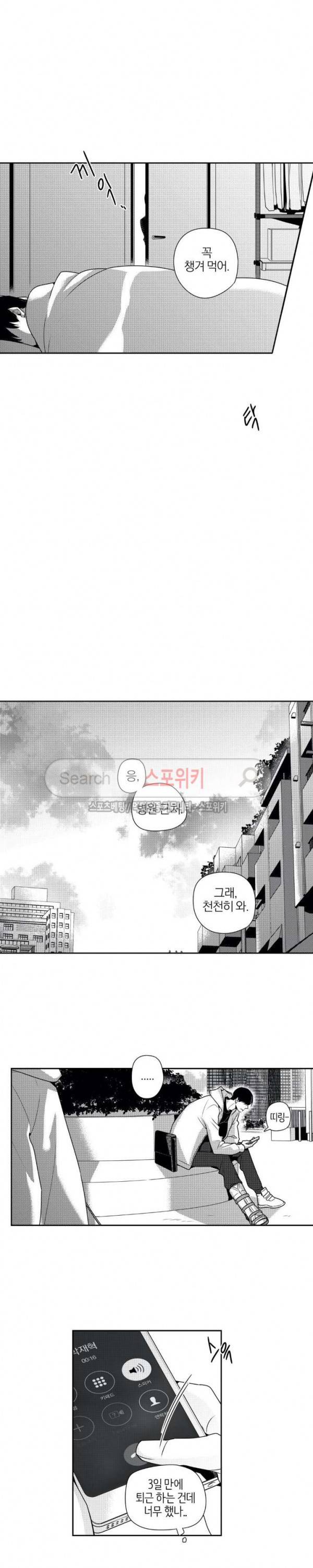 그런 연애 40화 2