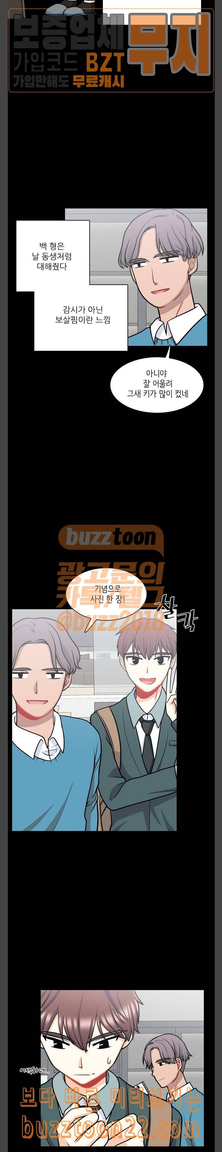 꽃 피는 날 94화 2