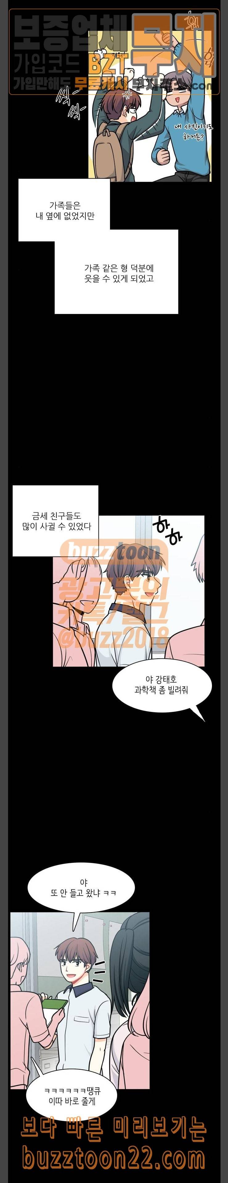 꽃 피는 날 94화 4