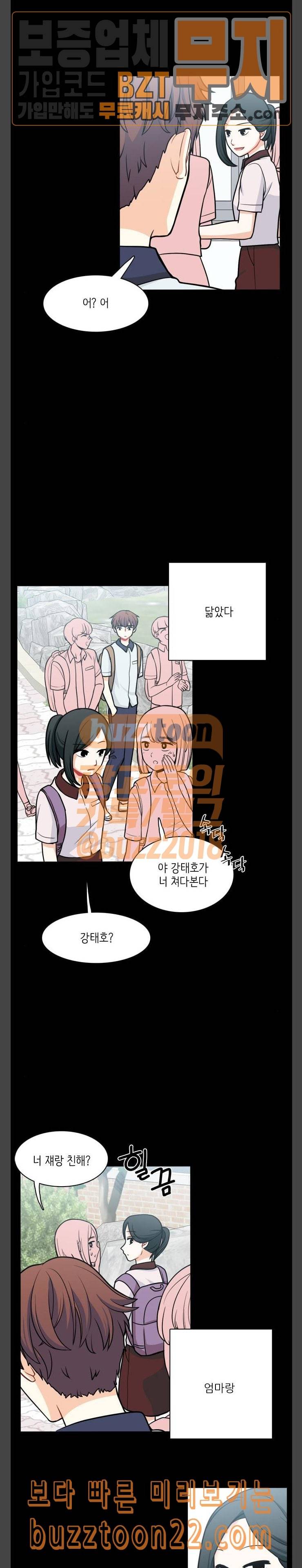 꽃 피는 날 94화 5