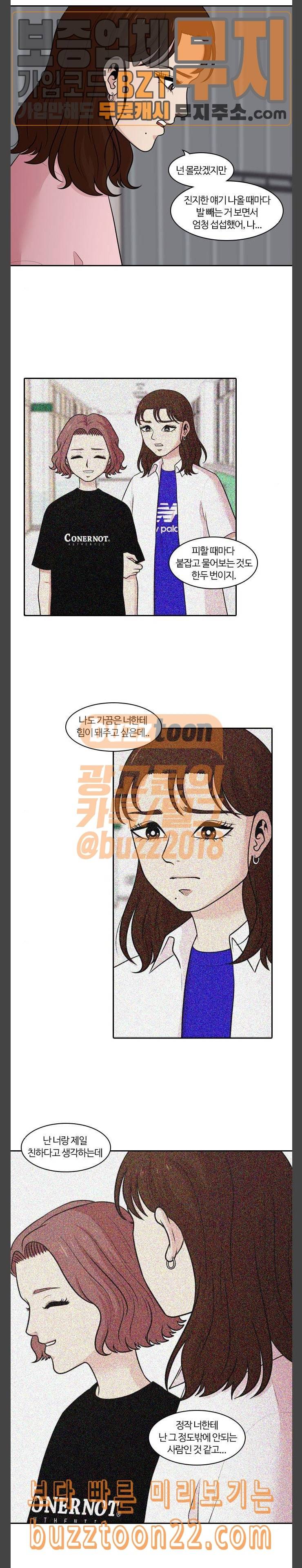 내일 130화 나의 사춘기에게 11 7