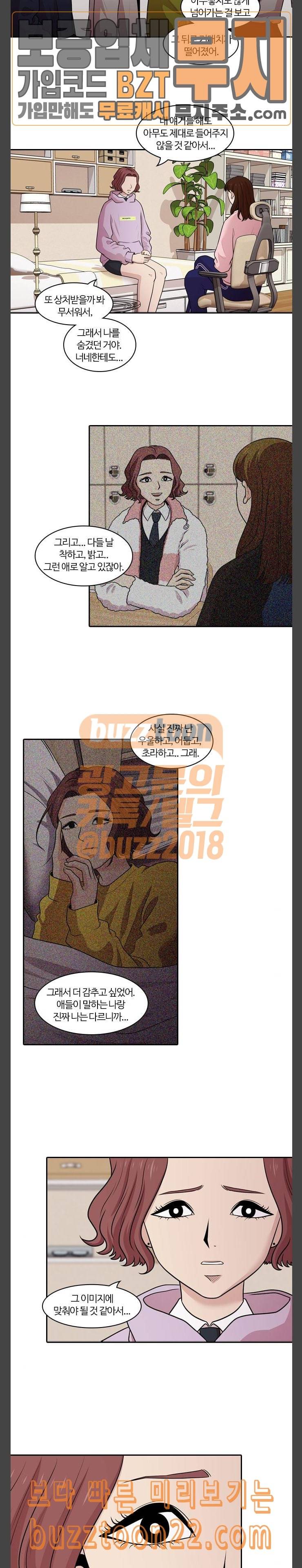 내일 130화 나의 사춘기에게 11 10