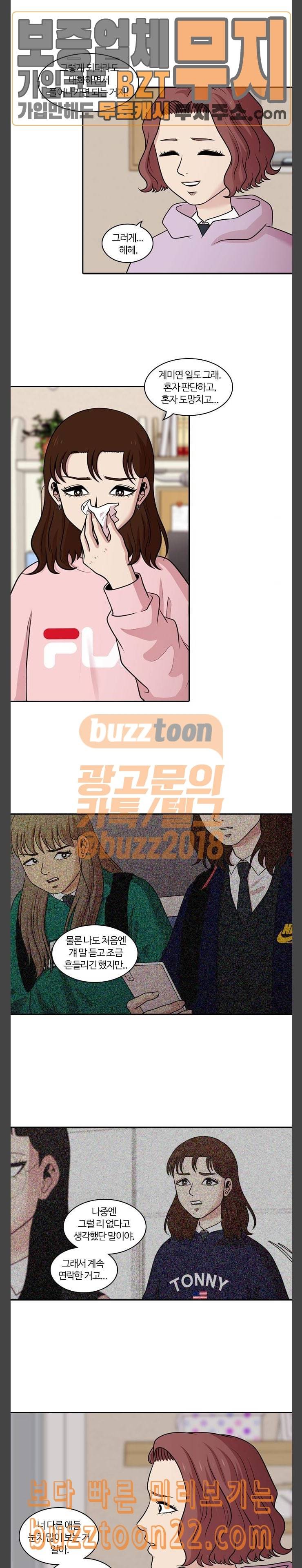 내일 130화 나의 사춘기에게 11 14