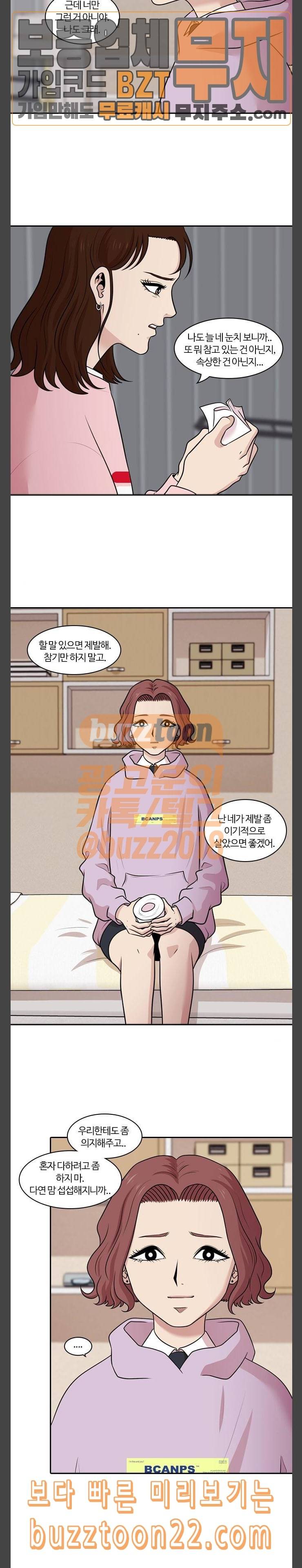 내일 130화 나의 사춘기에게 11 15