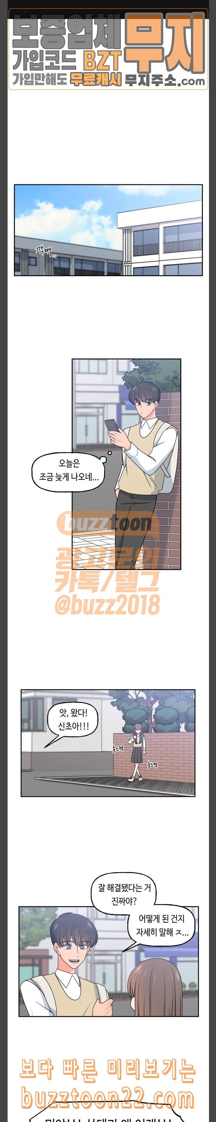 인어를 위한 수영교실 26화 1