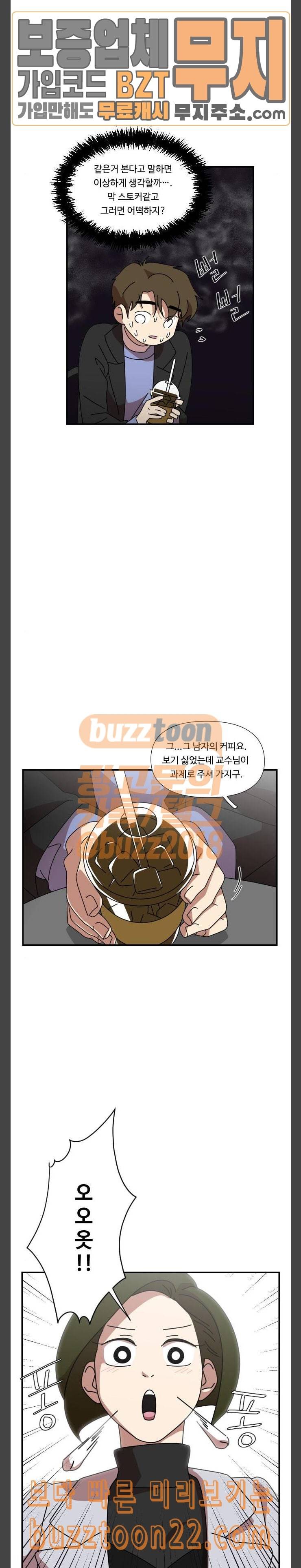 그녀의 버킷리스트 11 7