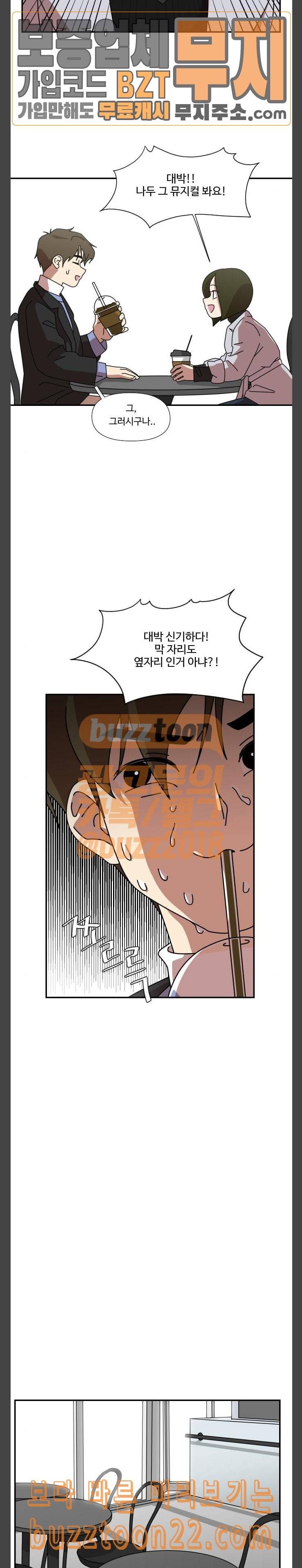 그녀의 버킷리스트 11 8