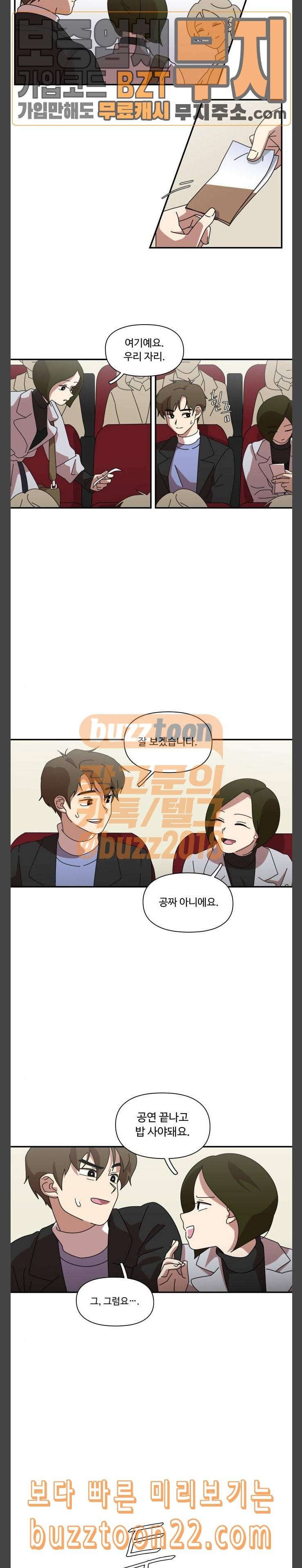 그녀의 버킷리스트 11 12