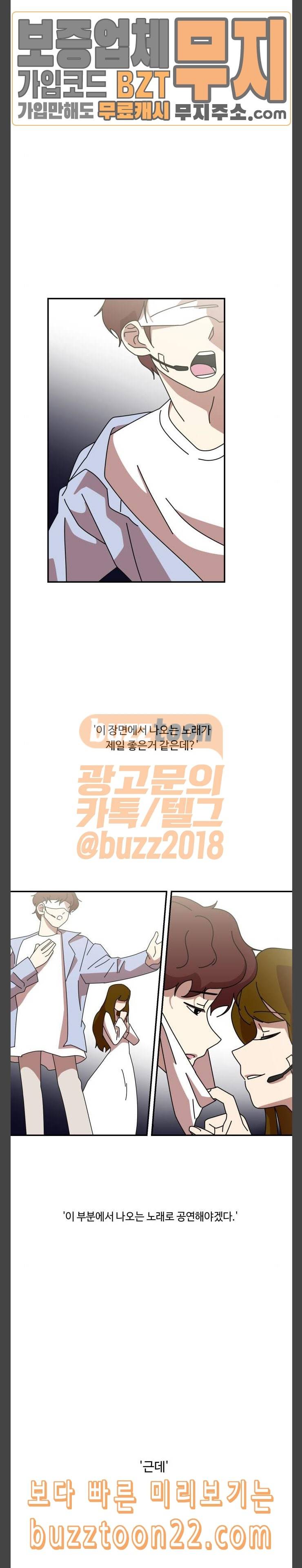 그녀의 버킷리스트 11 14