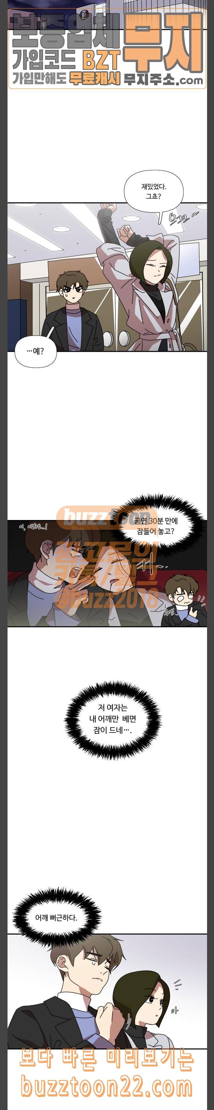 그녀의 버킷리스트 11 16