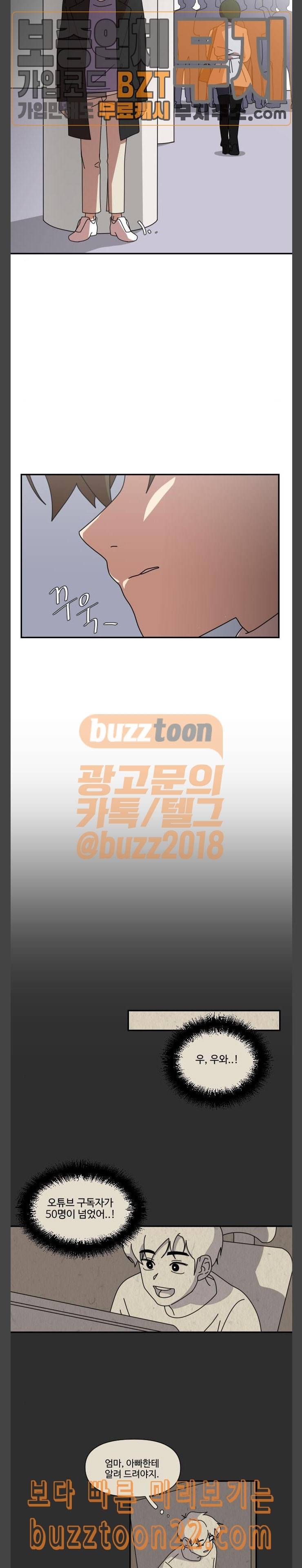 그녀의 버킷리스트 11 19