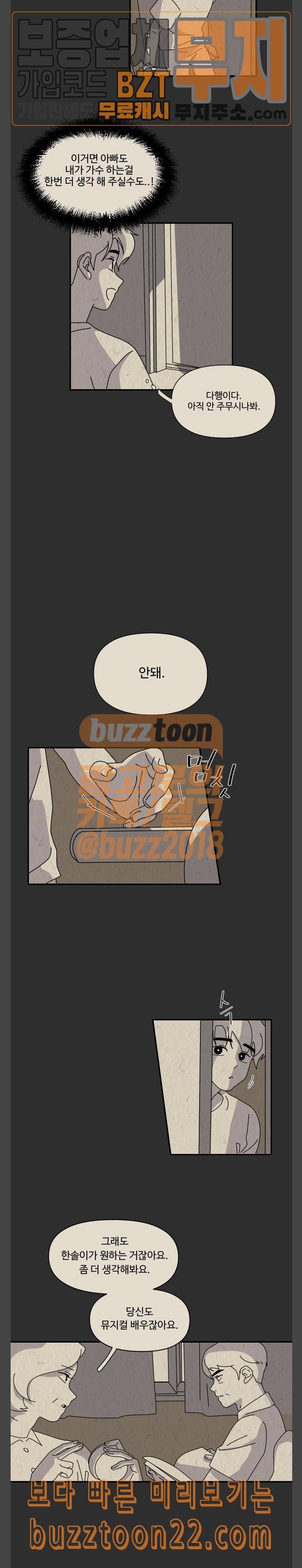 그녀의 버킷리스트 11 20