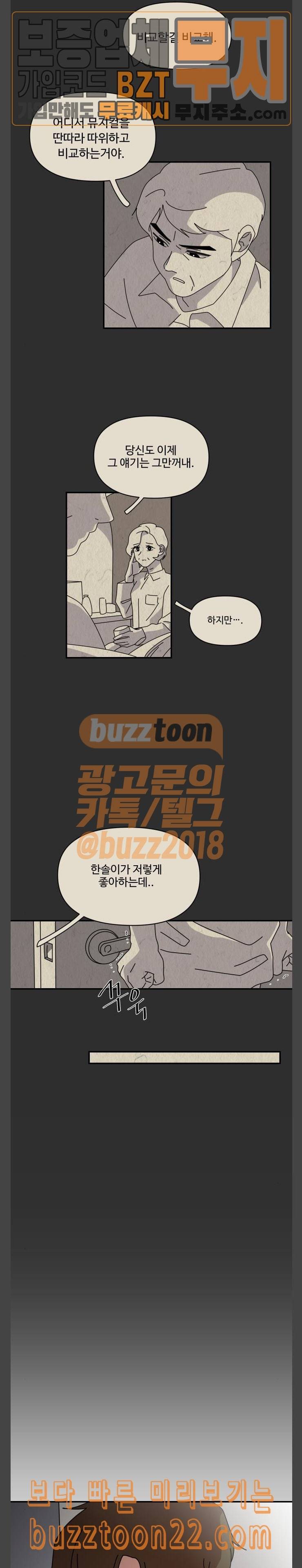 그녀의 버킷리스트 11 21